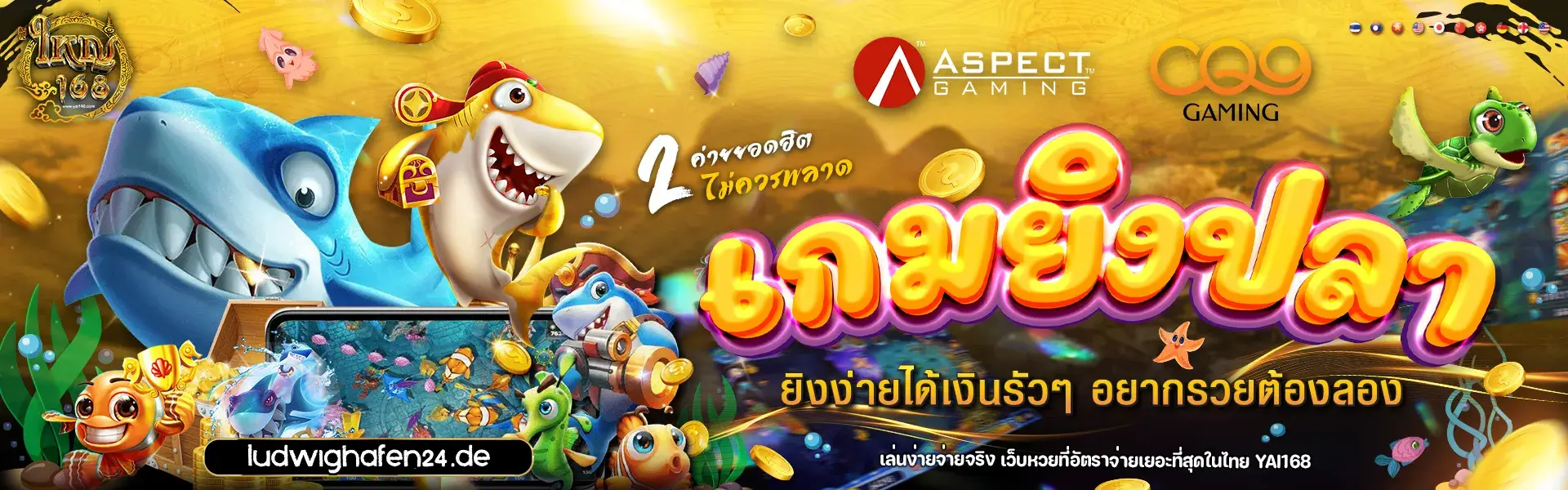 เว็บหวยออนไลน์ 168